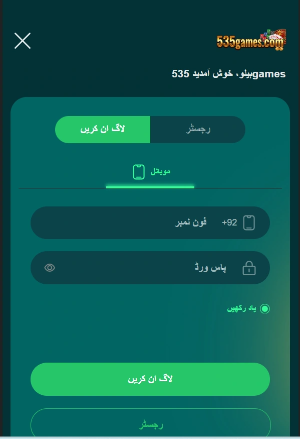535Games Game register