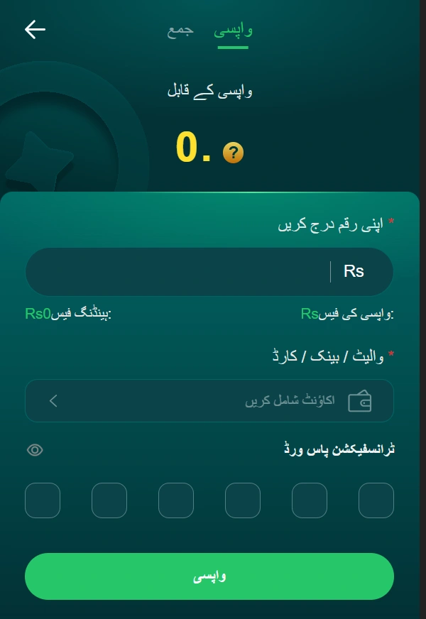 535Games Game deposit