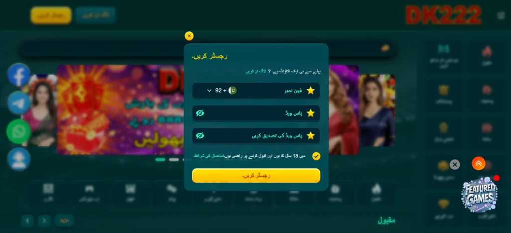 DK222 Game login