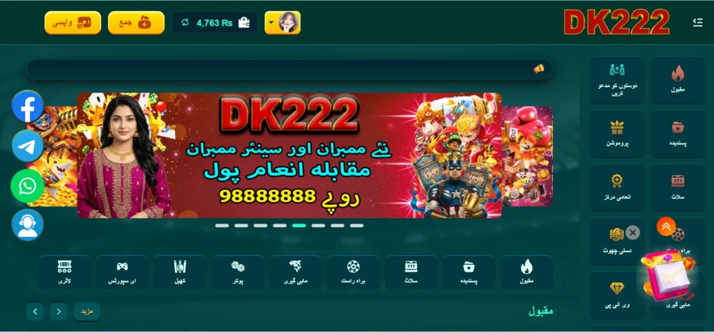 DK222 Game interface screenshot