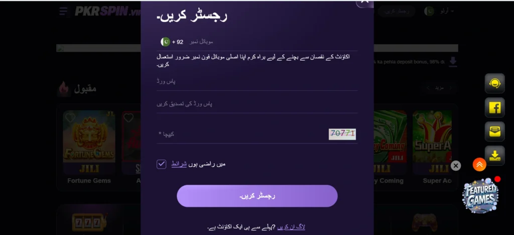 PKRSPIN Game login