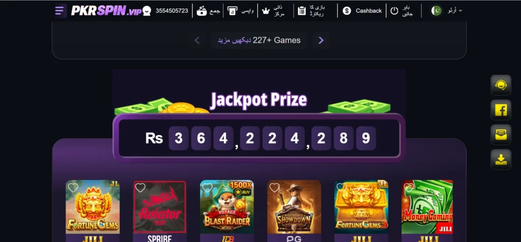 PKRSPIN Game rewards