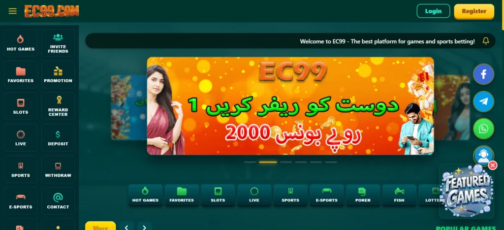 EC99 Game interface screenshot