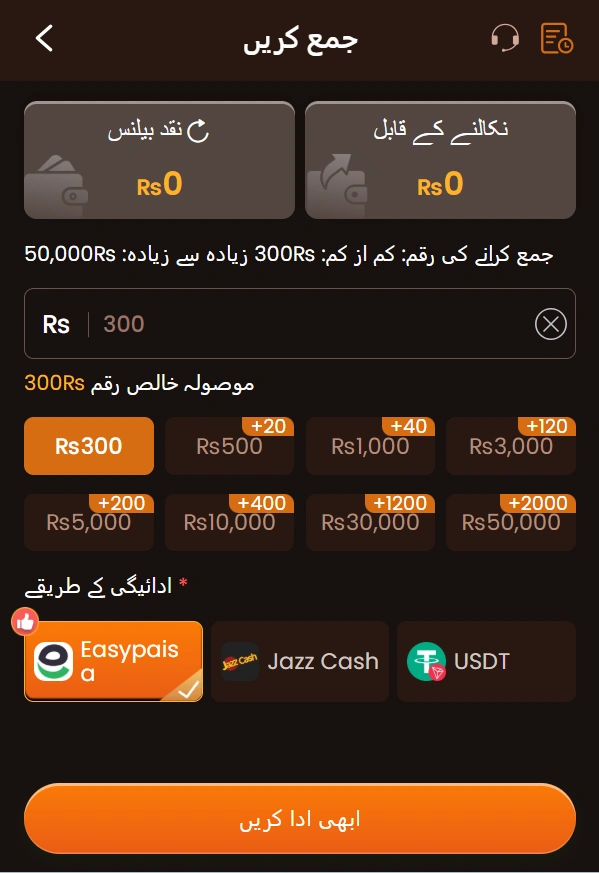 Pak Club Game deposit