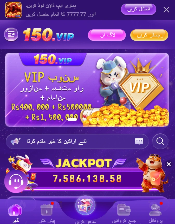150 Game interface screenshot