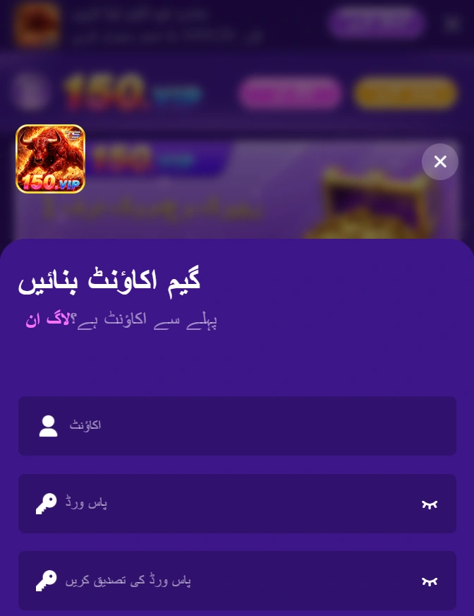 150 Game login