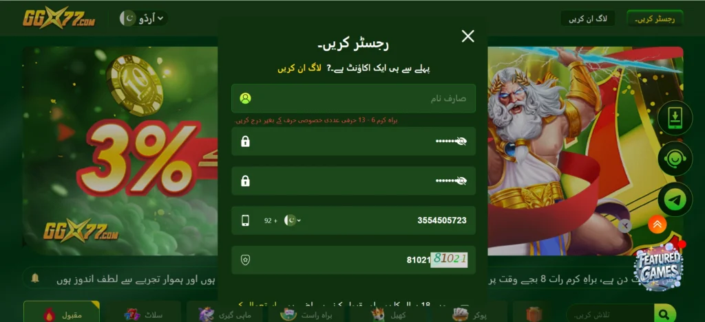 GGx77 Game login