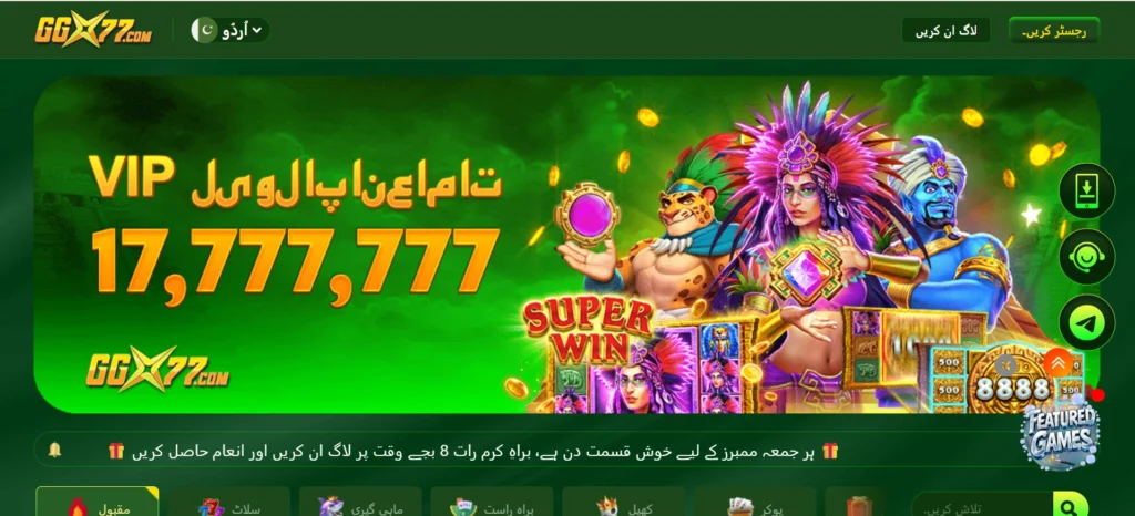 GGx77 Game interface screenshot