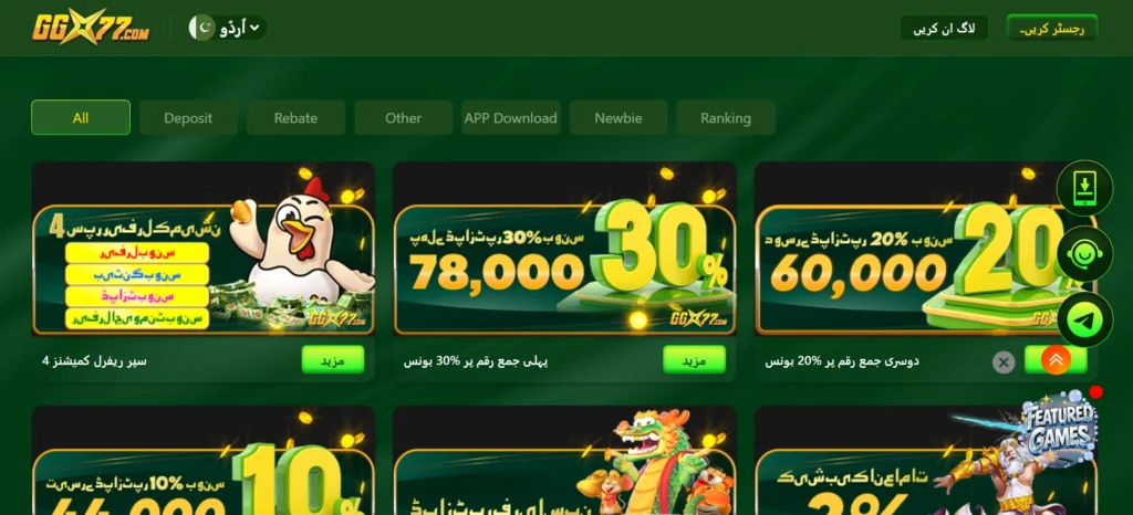 GGx77 Game rewards