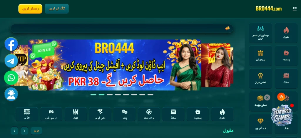 Bro444 Game interface screenshot