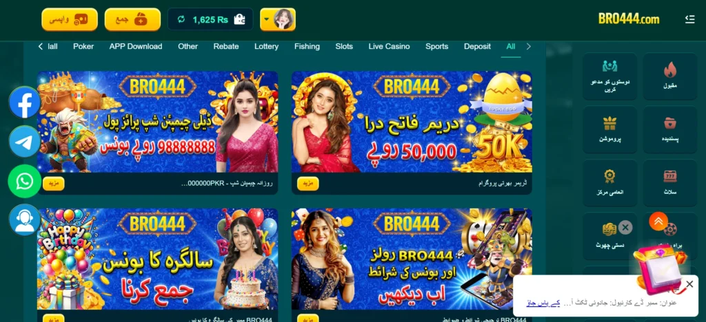 Bro444 Game rewards